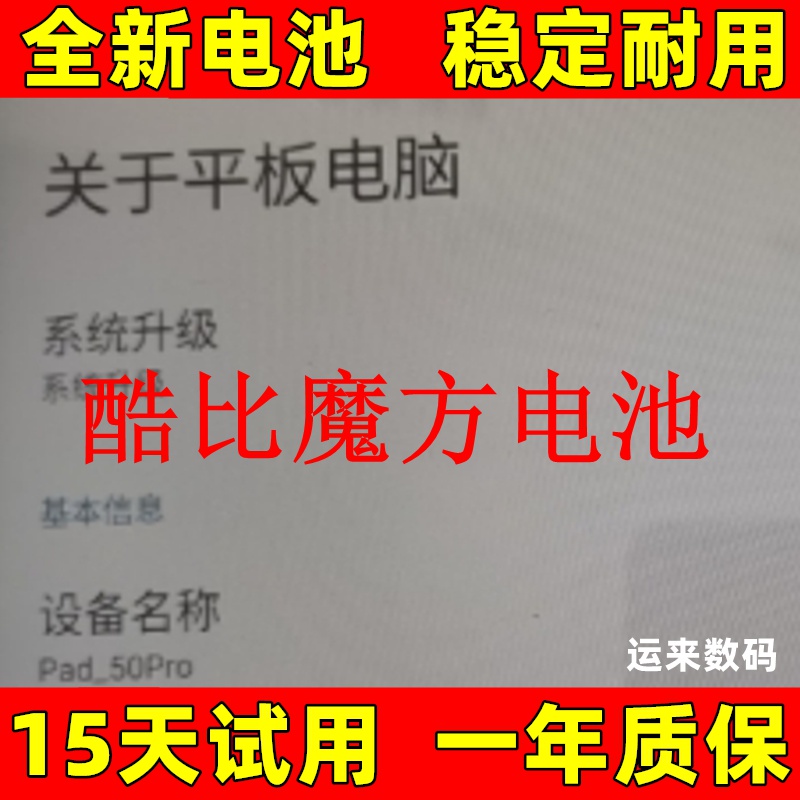 适用于酷比魔方PAD-50pr
