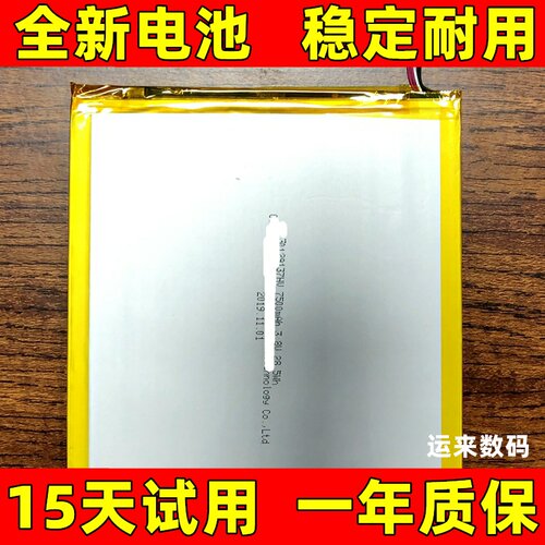适用于gsp30129137 7500mAh 3.8v 28.5wh 13寸 14寸 15寸平板电池