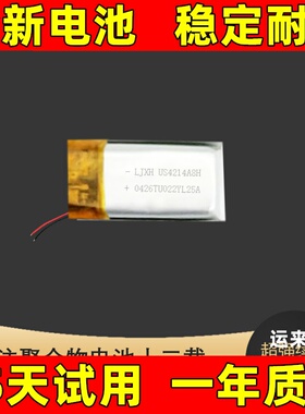 331223 电池 适用于 301520 301522 301522 现代领动汽车手环电池