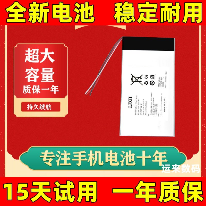 适用金立M40PADM13RO电