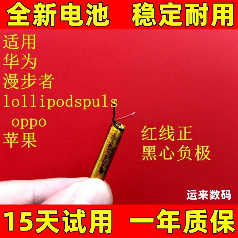 45240电池 适用于华为耳机三代四代OPPO一代airpods蓝牙耳机电池