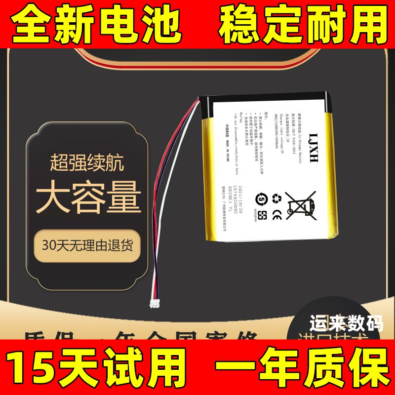 适用 艾利和 Sp1000 sp2000 电池 MP3音乐播放器电池4500毫安电板