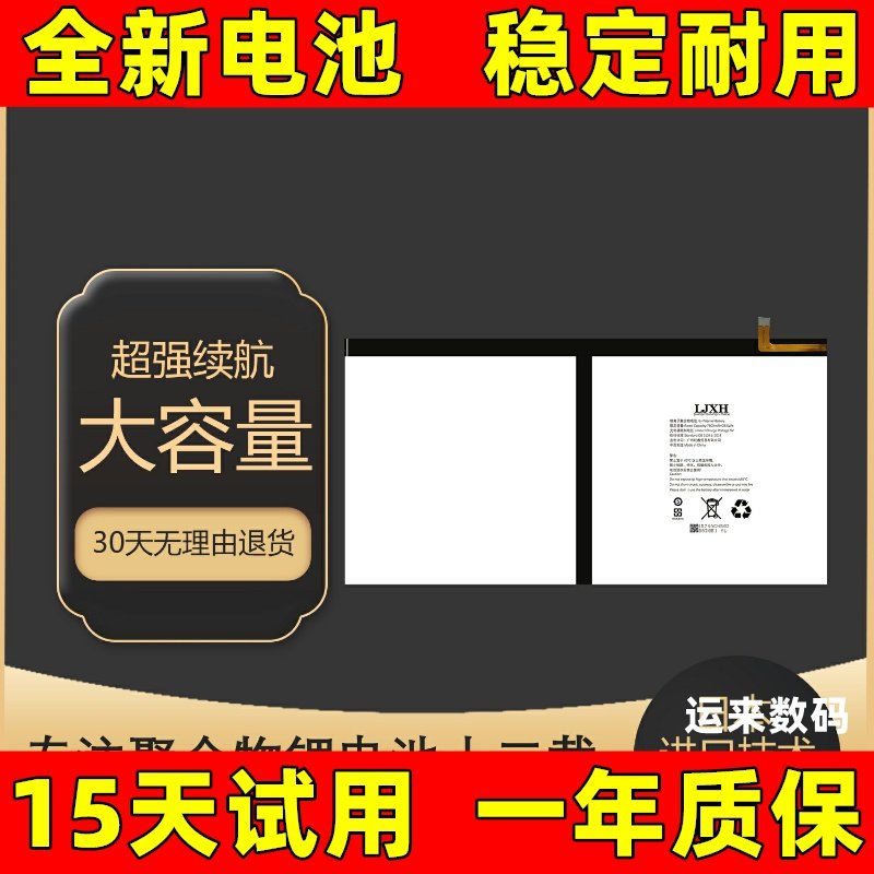 /适用 京东方BOE funbook 平板电脑电池 F1A600电池 原装大容量