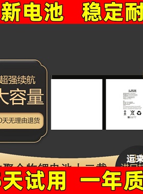 /适用 京东方BOE funbook 平板电脑电池 F1A600电池 原装大容量