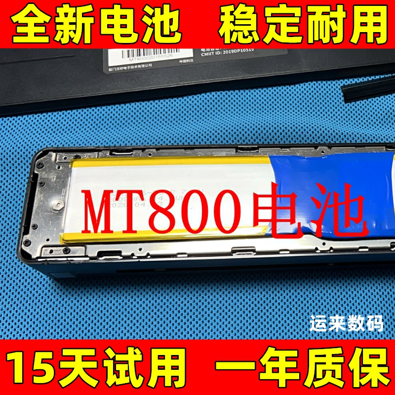 适用于 HPRT汉印MT800电池 无线便携式迷你小型蓝牙打印机电池