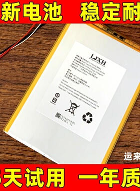 适用于 GIONEE金立N6/N7/N1/n3/N2/N8 GNP21M02 P30 平板电脑电池