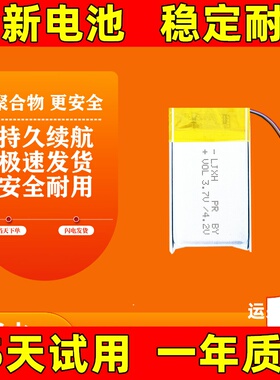 适用于 玄派 玄熊猫 F1 P1 P2 P2LITE P2PRO M6 无线蓝牙鼠标电池