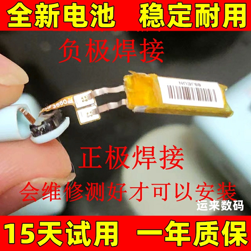 380718电池适用荣耀Fly