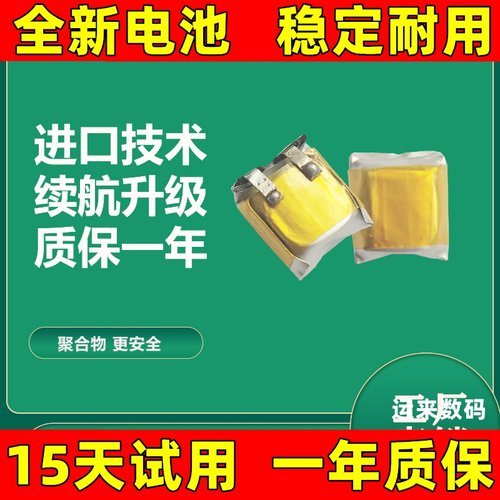 适用于 BASEUS/倍思Encok WM01 WM04电池  无线蓝牙耳机电池 原装