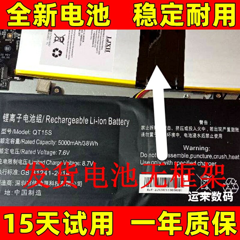 适用于IPASON/攀升Max