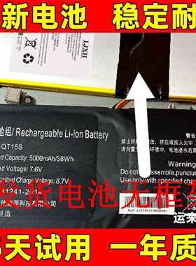 适用于  IPASON/攀升 MaxBook P1X 笔记本电池15.6寸 QT15S电池