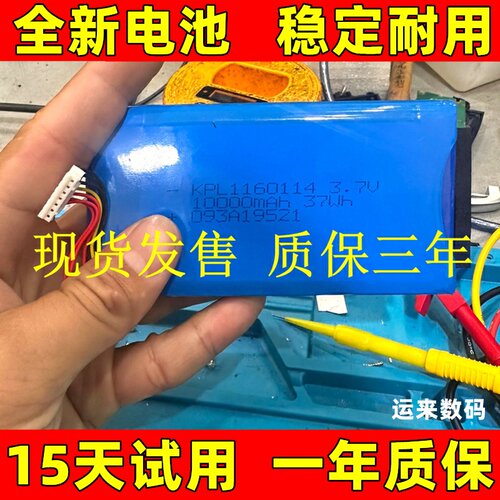 适用于 KPL1160114电池 3.7v 10000mAh 37wh 电池 电板 原装更换