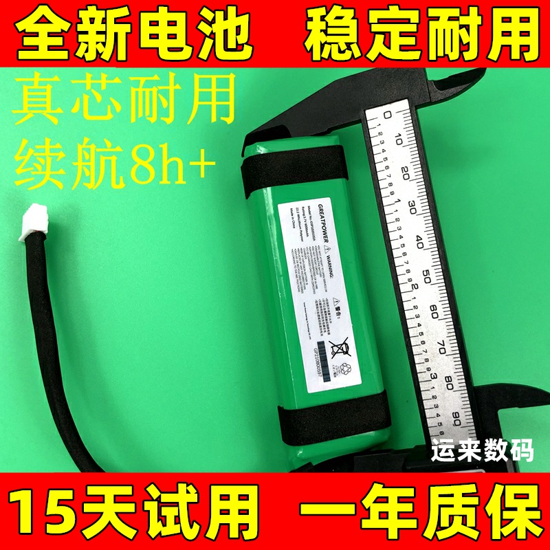 适用JBLCharge3电池GSP