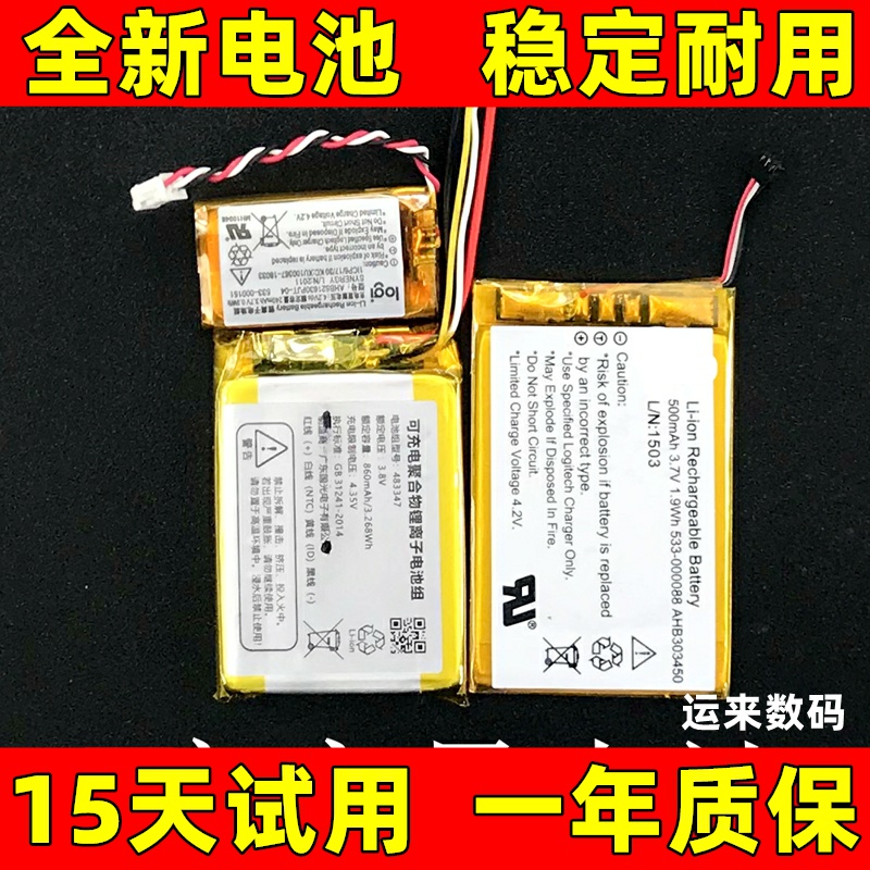 适用GPW 502  GPXS G900/G703hero/G403master anywhere2s/3S电池