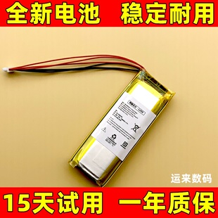 适用于 SKG颈椎按摩G7电池 摩揉器g7pro电池 K3按摩器电池 电板