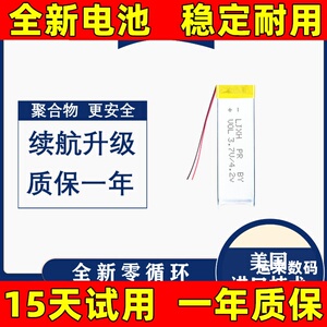 适用于 fiio飞傲BTR3K电池 蓝牙耳机功率放大器电池 电板 原装