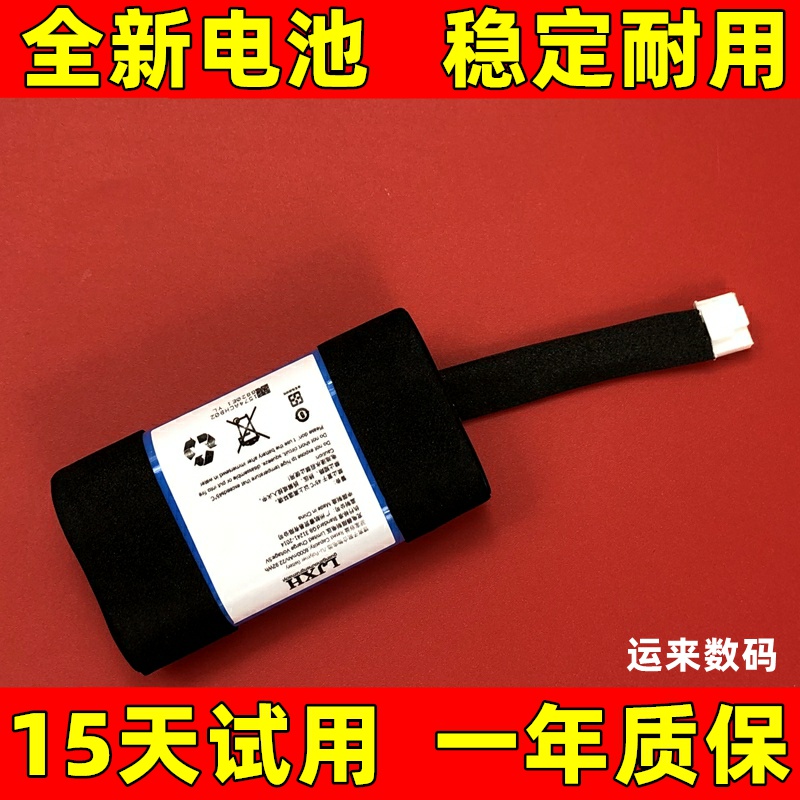 适用于漫步者M230电池68