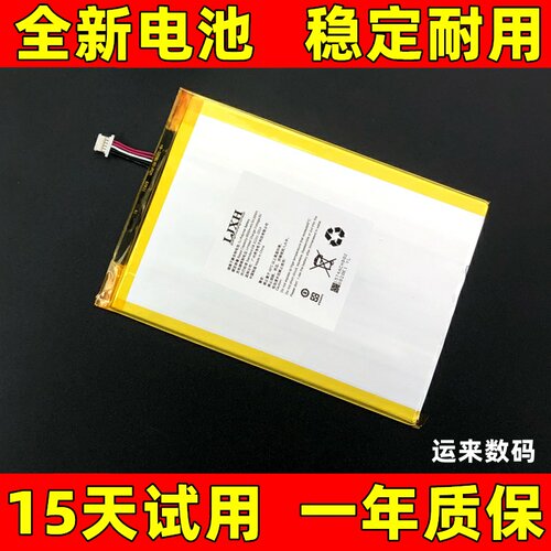 适用于 teclast 台电M40电池 P20 P20HD TLA007 电池 原装电板