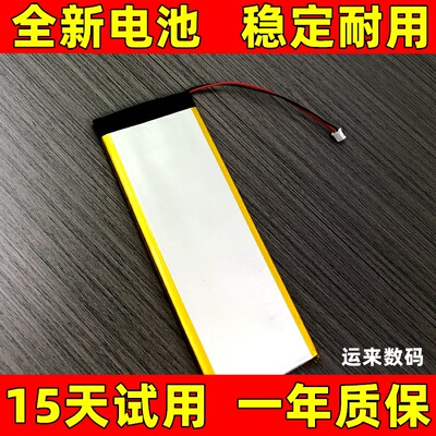 LJXH电池适用于狼蛛f98