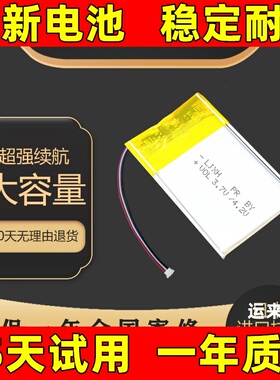 适用于 rapoo雷柏MT760无线鼠标电池 电板 原装大容量更换