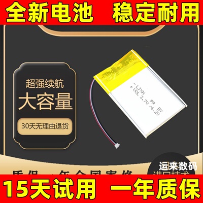 适用于 rapoo雷柏MT760无线鼠标电池 电板 原装大容量更换