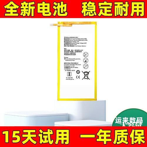 适用华为荣耀23cJDN-W09