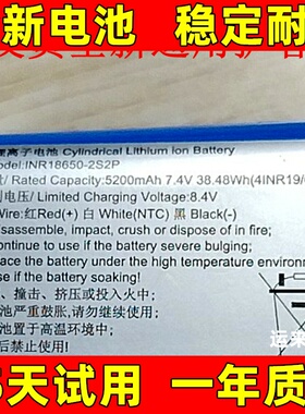 适用于 EDIFIER漫步者M330蓝牙音箱电池 音响 INR18650-2S2P电池