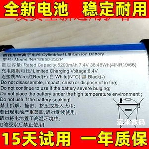 适用于 EDIFIER漫步者M330蓝牙音箱电池 音响 INR18650-2S2P电池