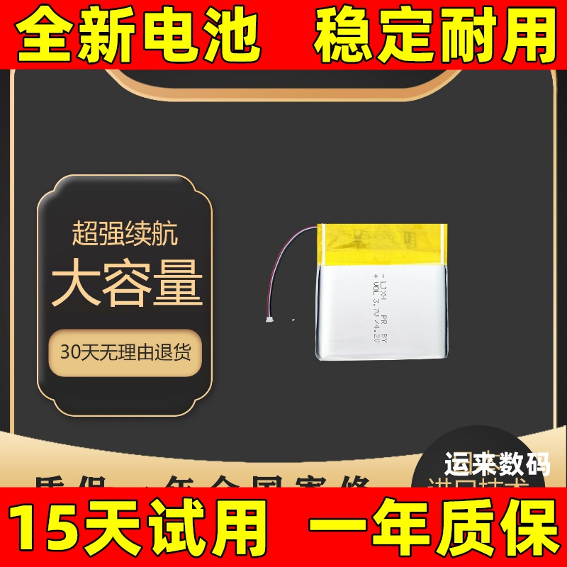 适用于 razer雷蛇Viper毒蝰终极版鼠标电池 型号rc30-030501电池