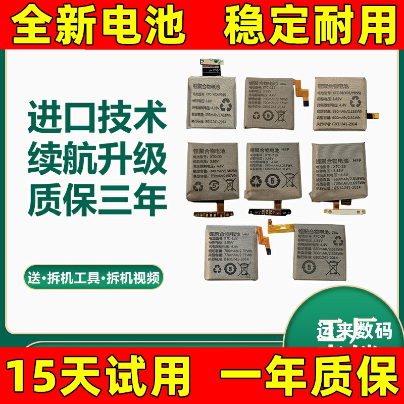 适用小天才儿童手表电池y03/y02/y05s/y01s q1/q1y/D3/D2手机电