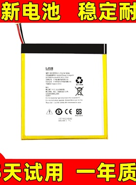 适用于 31A3C0 1s1p电池 6000mAh 3.8v 原装电板大容量更换