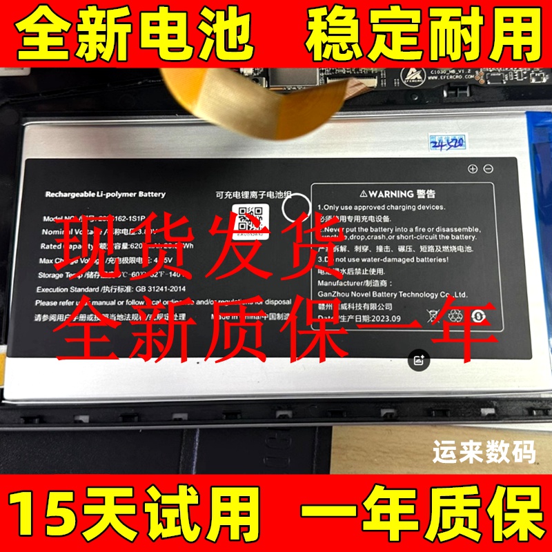 2985162-1s1p适用于ALLDOCUBE酷比魔方小酷青春版UCL3JT平板电池