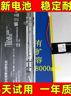 适用于 IPASON攀升MaxBook P1 pro  电池 NE151 笔记本电脑电池