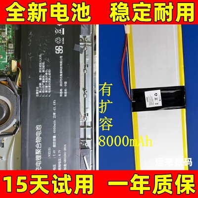 适用于 IPASON攀升MaxBook P1 pro  电池 NE151 笔记本电脑电池