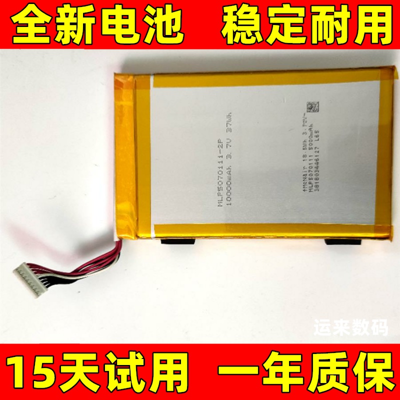 适用道通MS908SPRO65汽