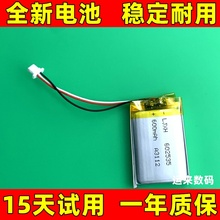 适用于602535电池 582535 702535 552535 502535 鼠标 记录仪电池