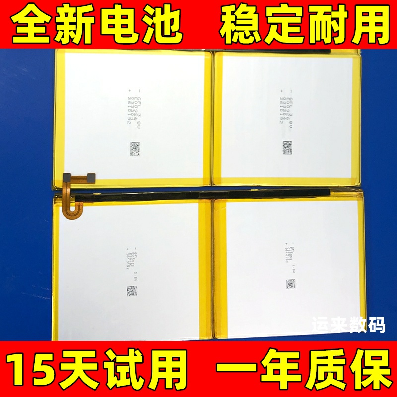 适用 读书郎G550Ag600G550s v100 T90 T100Xc5c6c12pro平板电池