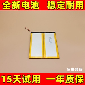 适用于小导师T3平板电脑电池 智能家教学习机电池大容量更换