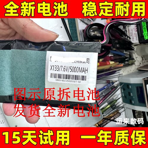 适用feedme标宝F9Pro 智能驼J4105 J4125 国产笔记本电脑X133电池