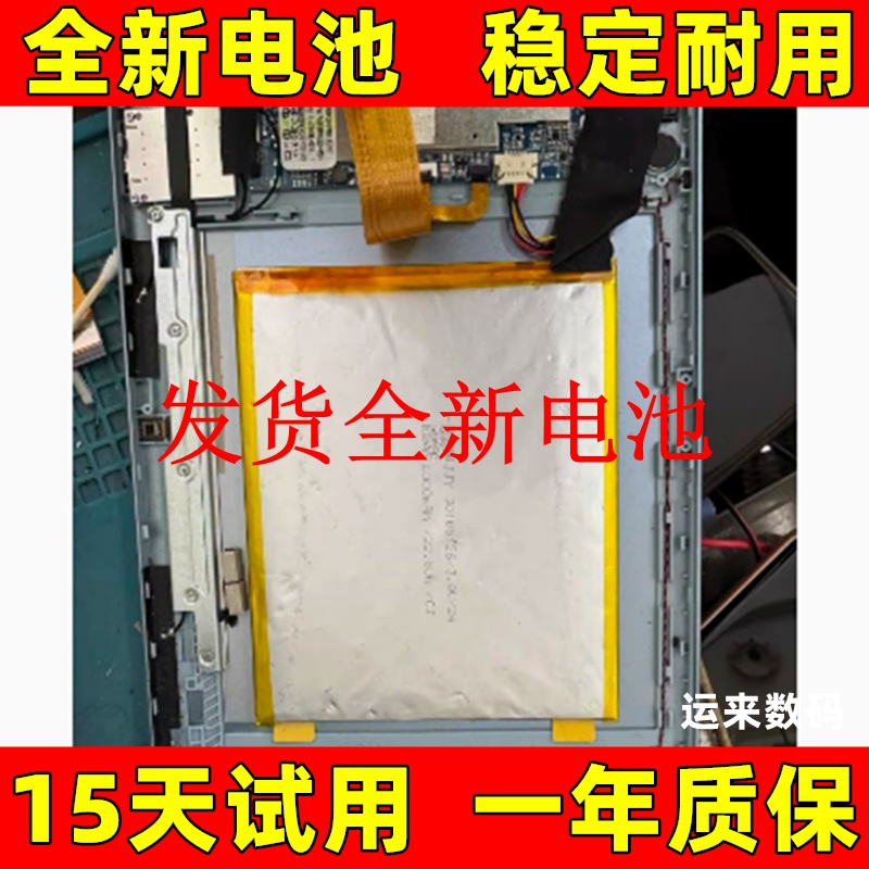 适用于 QIBUQIBU 奇布奇布i6 Q8 I8 Qi3平板电脑电池 原装大容量