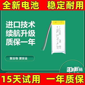 适用于 科大讯飞B1录音笔电池 WSS031A电池 先科C97录音笔电池