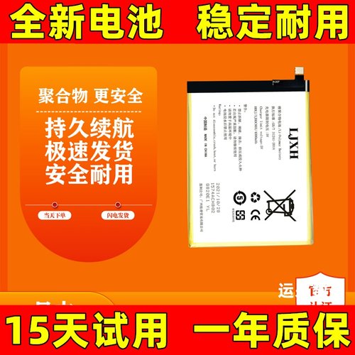 适用nubra努布拉V999Ultra NB2022-03L/05L/C6C 20226399手机电池