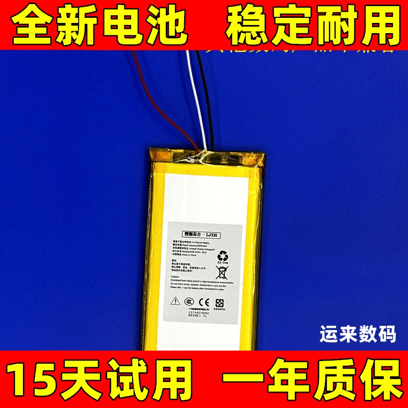 适用于5G 6Gwifi发射器电池 474896 684898 474898 电池 电板更换