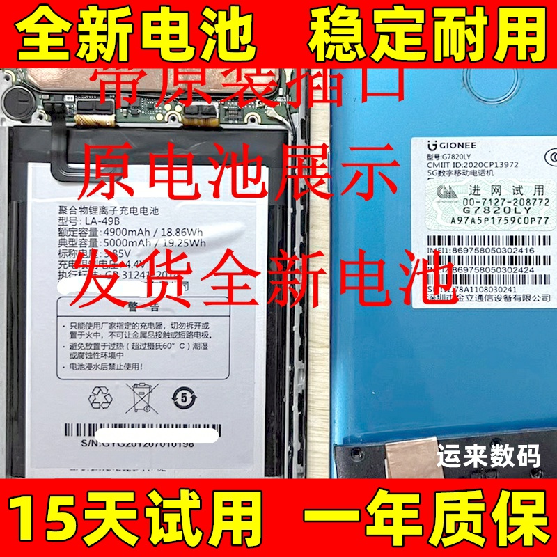 适用于小辣椒20/V35616电