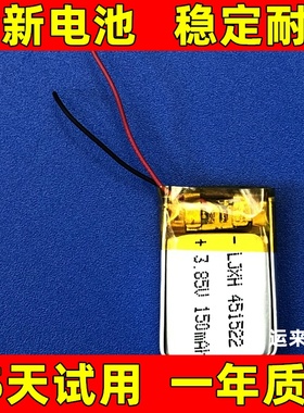 适用 451522 511521 521521 501421 耳机 手环电池小体积 原装