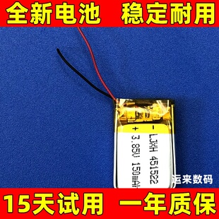 适用 451522 511521 521521 501421 耳机 手环电池小体积 原装