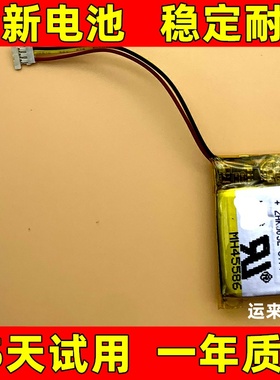 适用于 FT602025 3.7V 240mAh 电池 原装电板大容量更换