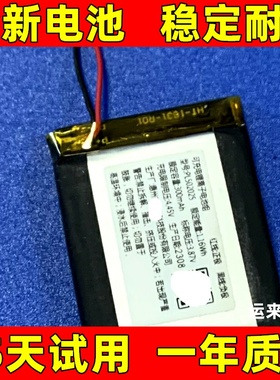 pl502025电池 3.87v 300mAh 适用于 502025 502028 502030 电池
