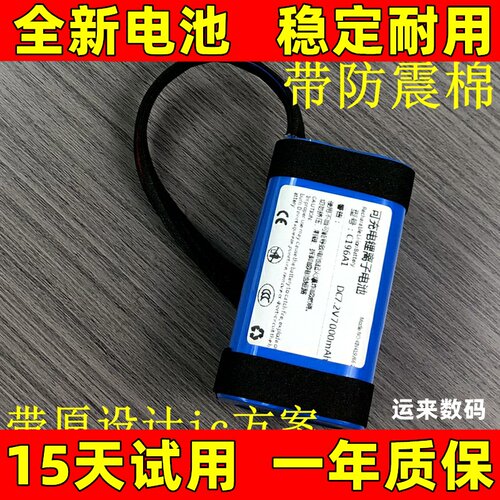 适用于marshall kilburn II 马歇尔kilburn2音箱电池二代音响电池