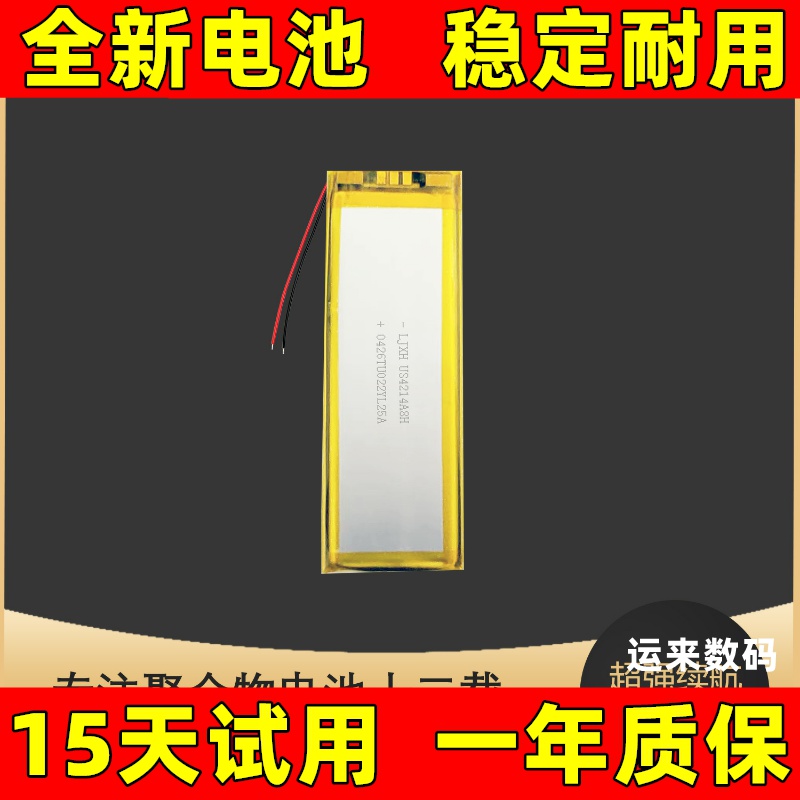 适用于 达尔优A84电池 客制化TTC插拔轴电竞无线蓝牙机械键盘电池